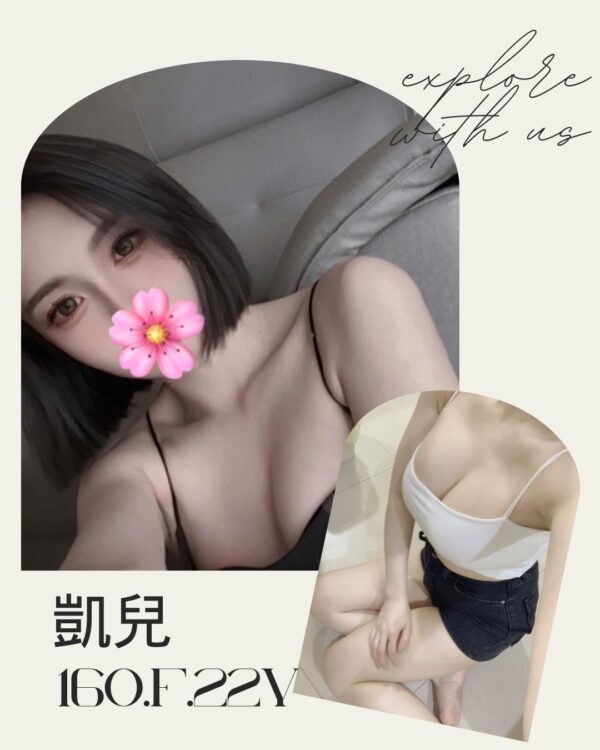 地區:台北看照約妹<hr>妹名:凱兒<hr>標籤:信義區交友