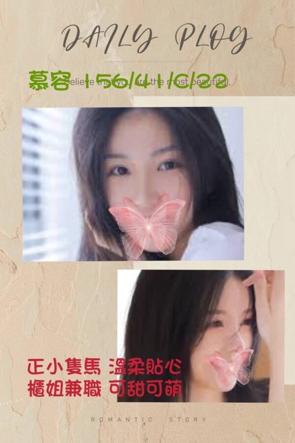 地區:桃園正妹外約<hr>妹名:幕容<hr>標籤:中壢外送茶