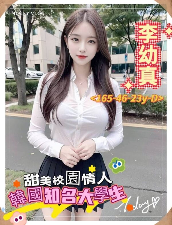 地區:台南約炮<hr>妹名:李幼真<hr>標籤:台南外送茶