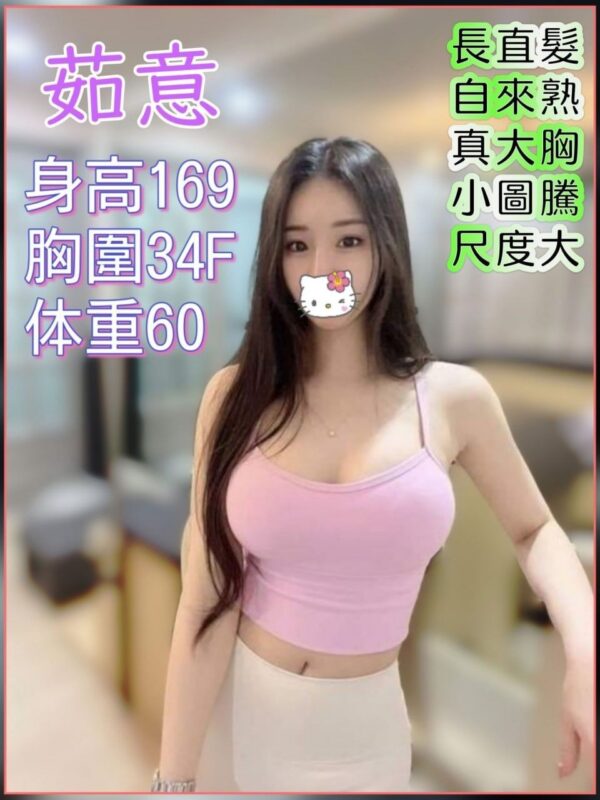地區:中和伴遊<hr>妹名:茹意<hr>標籤:中和外送全套