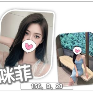地區:桃園叫小姐<hr>妹名:咪菲<hr>標籤:觀音外送茶