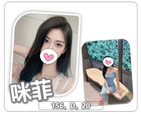 地區:桃園叫小姐<hr>妹名:咪菲<hr>標籤:觀音外送茶