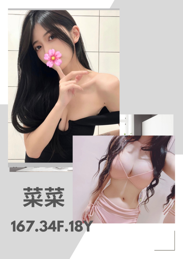 地區:台北全套<hr>妹名:菜菜<hr>標籤:北投區性服務