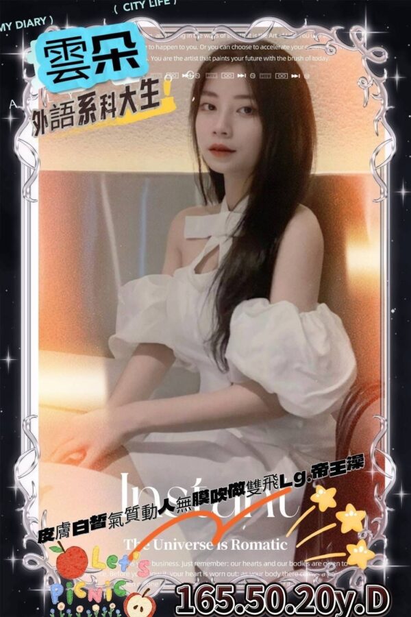 地區:大寮全套<hr>妹名:雲朵<hr>標籤:高雄性服務