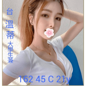 地區:台南學生妹外約<hr>妹名:溫蒂<hr>標籤:台南正妹約炮