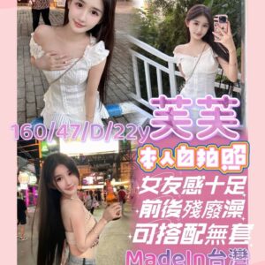 地區:仁武全套<hr>妹名:芙芙<hr>標籤:高雄性服務