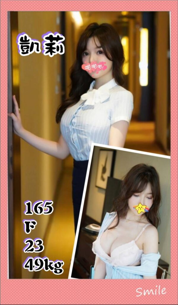 地區:中和交友<hr>妹名:凱莉<hr>標籤:中和外送茶