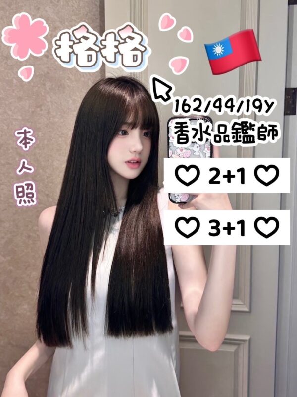 地區:左營全套<hr>妹名:格格<hr>標籤:高雄性服務