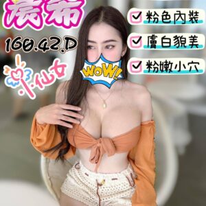 地區:台中小隻馬<hr>妹名:晨希<hr>標籤:素人外約