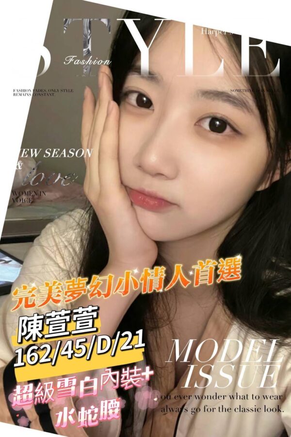 地區:台南學生外約<hr>妹名:陳萱萱<hr>標籤:台南約妹
