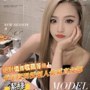 地區:永康全套<hr>妹名:潔絲<hr>標籤:中西區看照約妹