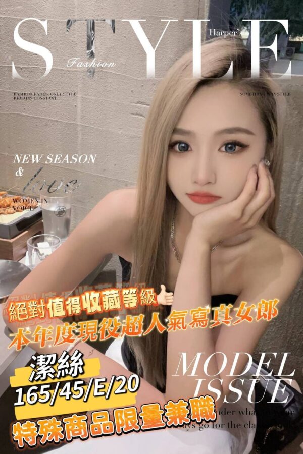 地區:永康全套<hr>妹名:潔絲<hr>標籤:中西區看照約妹