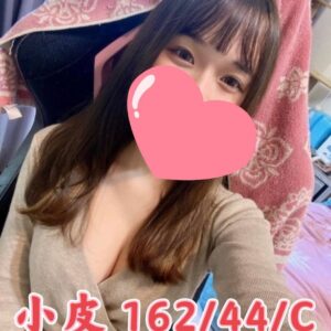 地區:彰化外送茶<hr>妹名:小皮<hr>標籤:田中叫小姐