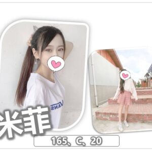 地區:八德約妹打炮<hr>妹名:米菲<hr>標籤:八德紓壓