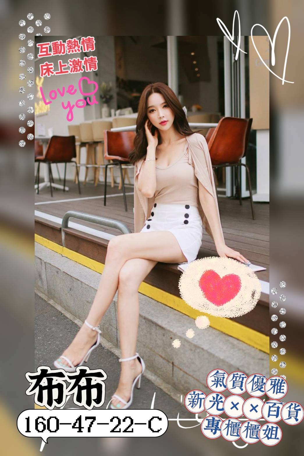 地區:高雄正妹外約妹名:布布標籤:仁武金銀島性服務