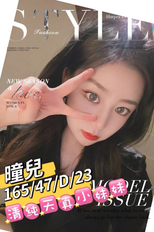 地區:台南約妹<hr>妹名:瞳兒<hr>標籤:台南外約