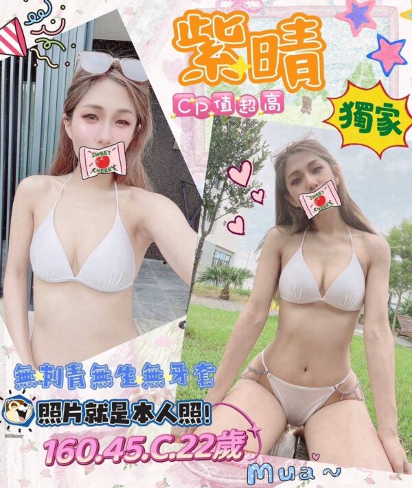 地區:台南全套<hr>妹名:紫晴<hr>標籤:安南區約炮