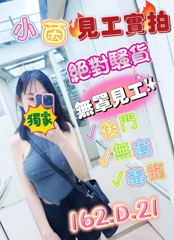 地區:台中叫小姐<hr>妹名:小茵<hr>標籤:西屯區全套服務