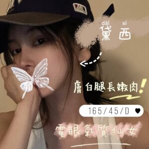 地區:桃園看照約妹<hr>妹名:黛西<hr>標籤:大園性服務