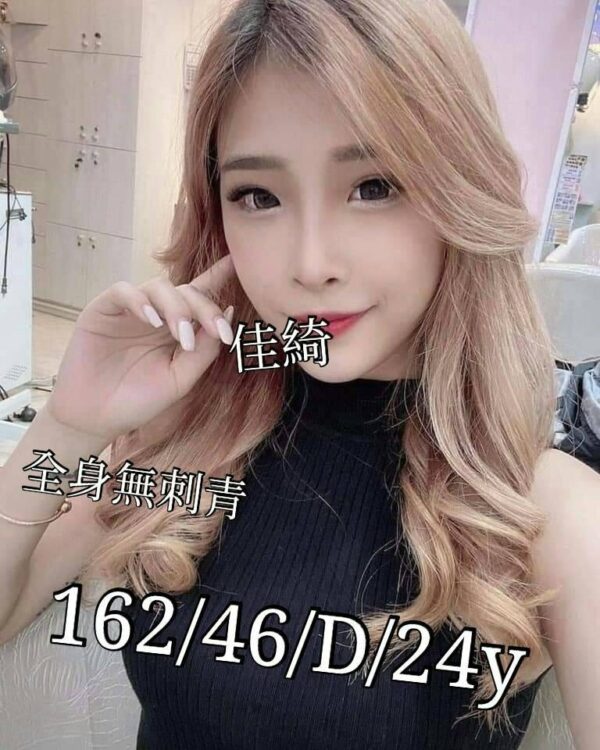 地區:台南外送茶<hr>妹名:佳綺<hr>標籤:台南正妹