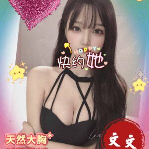 地區:楠梓全套<hr>妹名:文文<hr>標籤:高雄叫小姐