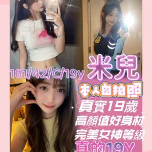 地區:五甲全套<hr>妹名:米兒<hr>標籤:高雄約炮