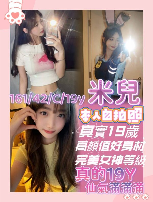 地區:中西區外送茶<hr>妹名:米兒<hr>標籤:永康約炮