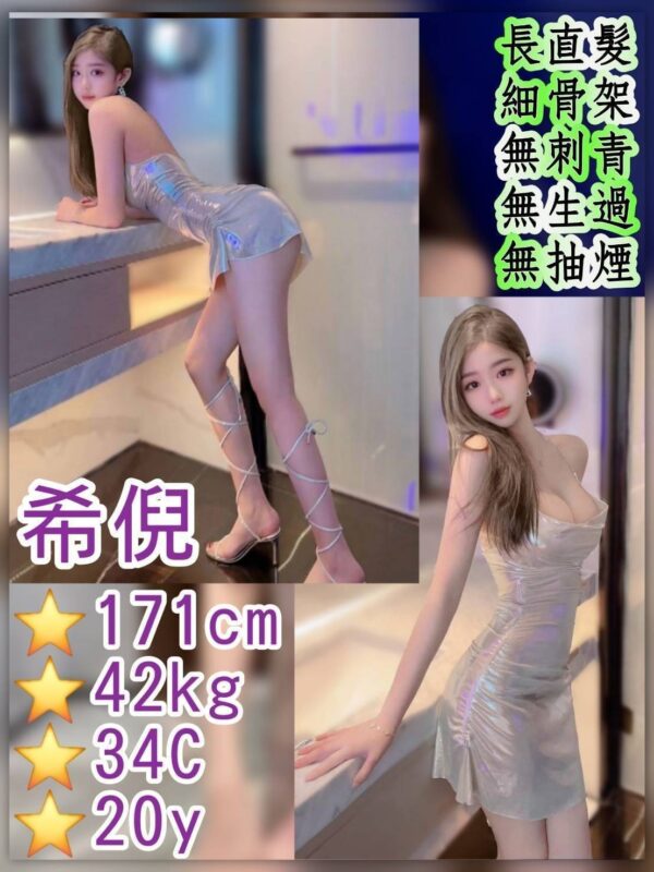 地區:台北全套<hr>妹名:希倪<hr>標籤:信義區紓壓