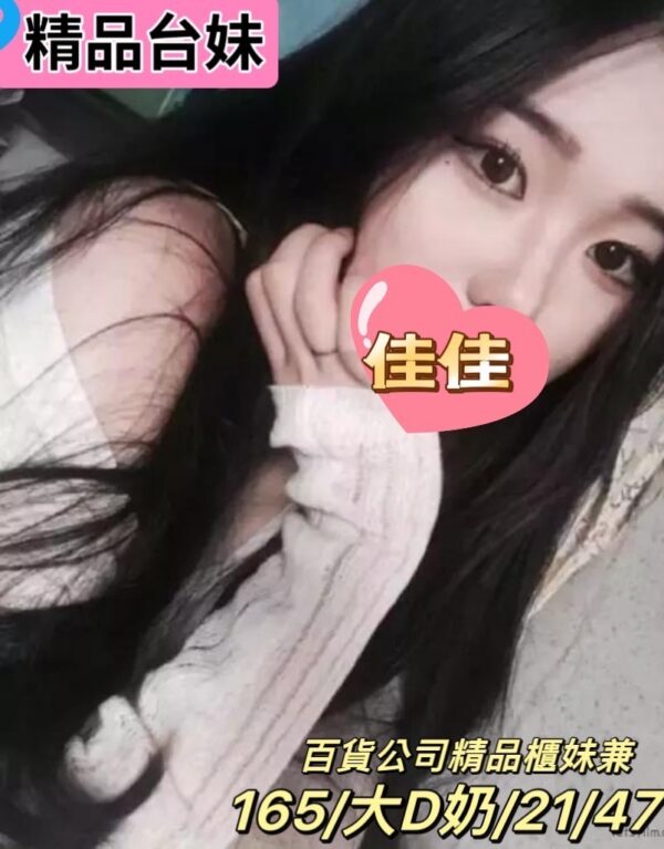 地區:桃園櫃姐外約<hr>妹名:佳佳<hr>標籤:桃園約炮