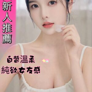 地區:七期外送茶<hr>妹名:蜜兒<hr>標籤:台中看照約妹