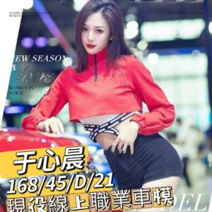 地區:仁德外送茶<hr>妹名:于心晨<hr>標籤:台南正妹