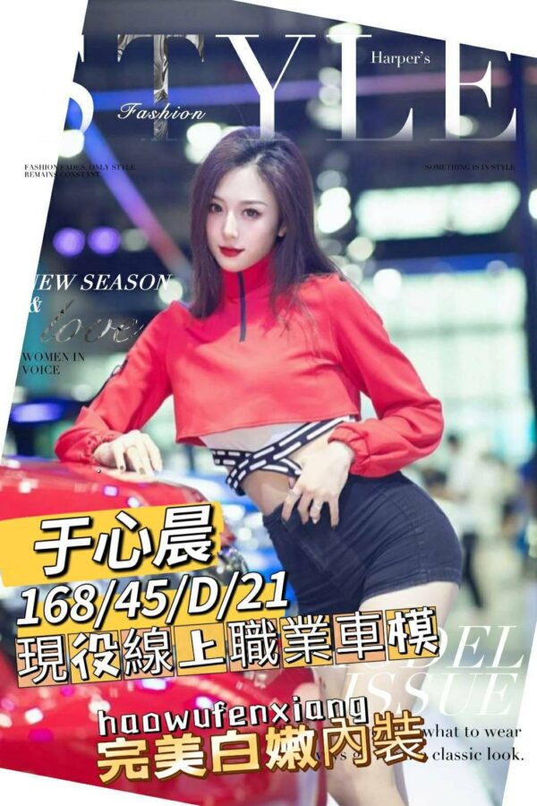 地區:仁德外送茶<hr>妹名:于心晨<hr>標籤:台南正妹