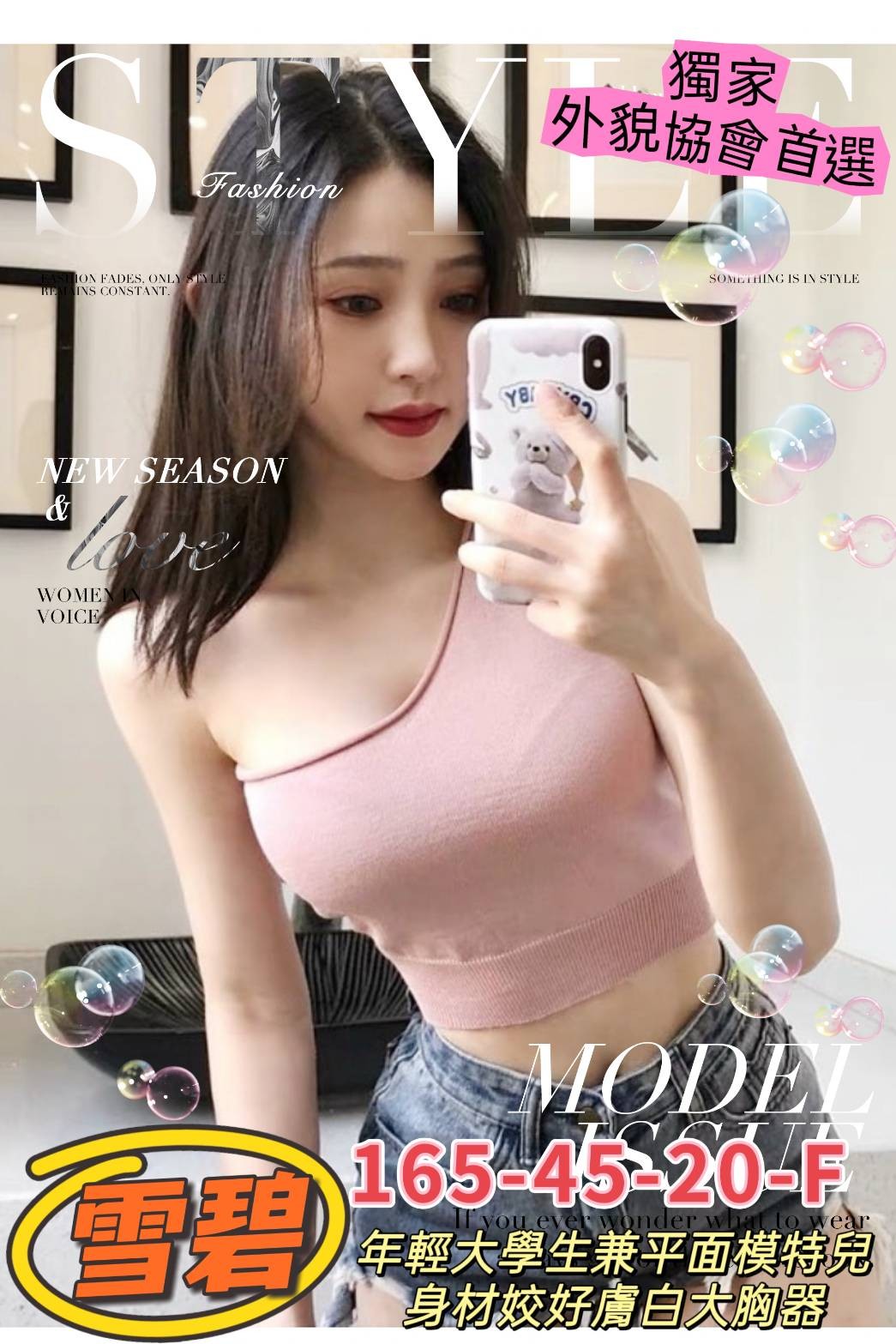 地區:高雄學生妹初兼妹名:雪碧標籤:明誠御宿叫小姐