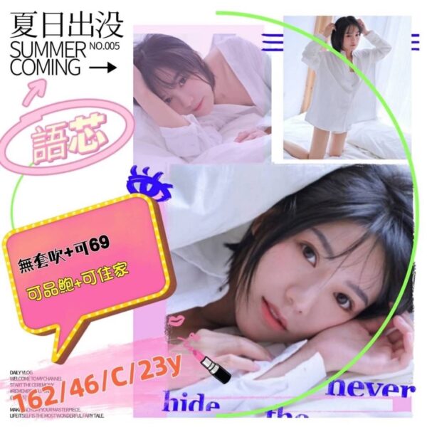 地區:左營約炮<hr>妹名:語芯<hr>標籤:高雄外送茶