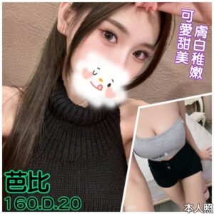 地區:小模美女上門<hr>妹名:芭比<hr>標籤:萬華區外約