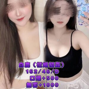 地區:高雄交友<hr>妹名:白鹿<hr>標籤:高雄外送茶