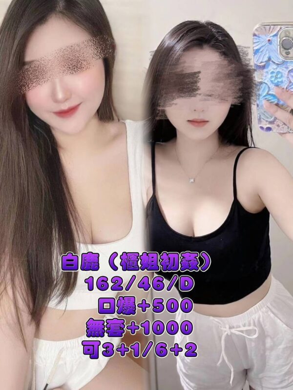 地區:高雄交友<hr>妹名:白鹿<hr>標籤:高雄外送茶