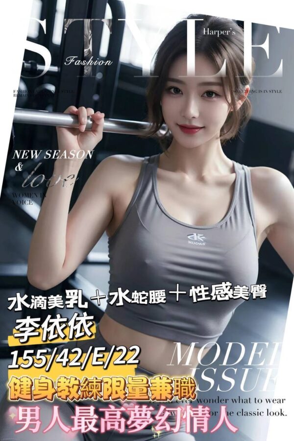 地區:楠梓約妹<hr>妹名:李依依<hr>標籤:高雄外約