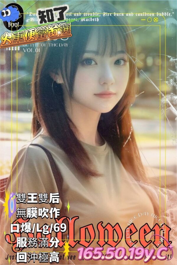 地區:高雄喝茶經驗<hr>妹名:知了<hr>標籤:高雄性服務