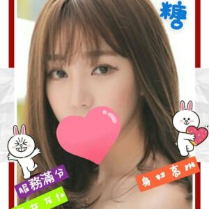 地區:高雄指油壓<hr>妹名:糖糖<hr>標籤:仁武金銀島叫小姐