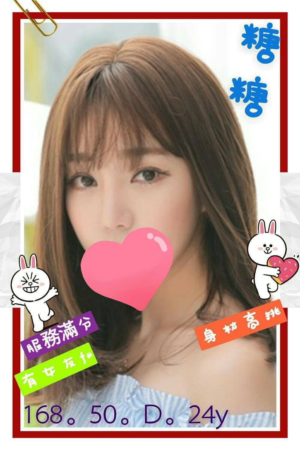 地區:高雄指油壓妹名:糖糖標籤:仁武金銀島叫小姐