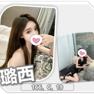 地區:桃園叫小姐<hr>妹名:璐西<hr>標籤:蘆竹看照約妹