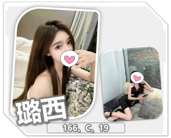 地區:桃園叫小姐<hr>妹名:璐西<hr>標籤:蘆竹看照約妹