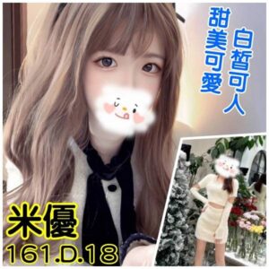 地區:板橋交友<hr>妹名:米優<hr>標籤:板橋外送茶