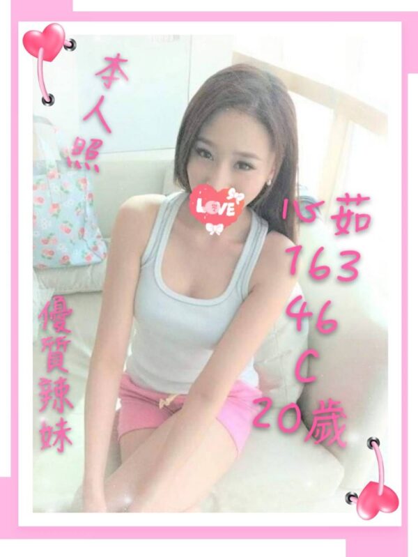 地區:台南交友<hr>妹名:心茹<hr>標籤:台南叫小姐