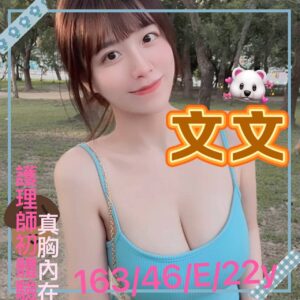 地區:大寮約妹<hr>妹名:文文<hr>標籤:高雄傳播妹