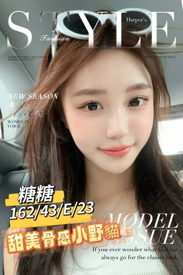 地區:台南外約<hr>妹名:糖糖<hr>標籤:永康區約炮