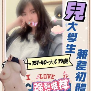 地區:台南交友<hr>妹名:柔兒<hr>標籤:台南外送茶