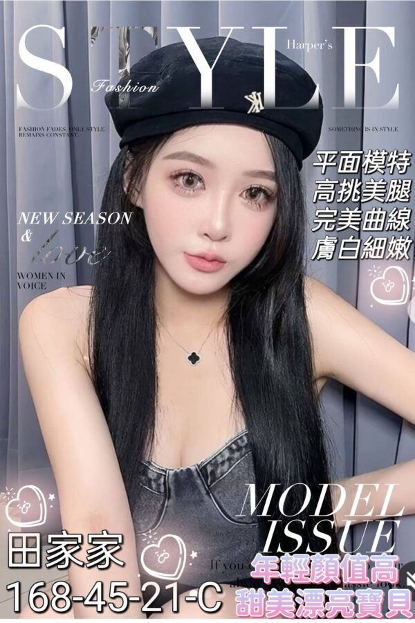 地區:高雄伴遊<hr>妹名:田家家<hr>標籤:高雄紓壓服務