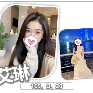 地區:蘆竹看照約妹<hr>妹名:艾琳<hr>標籤:桃園外約